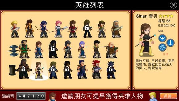 英雄大作战x
