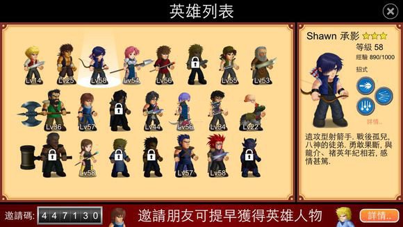 英雄大作战x