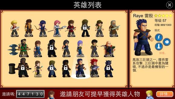 英雄大作战x