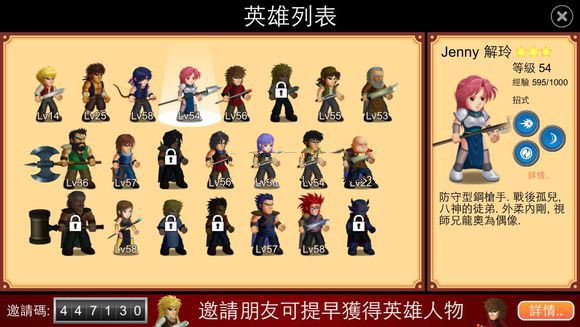 英雄大作战x