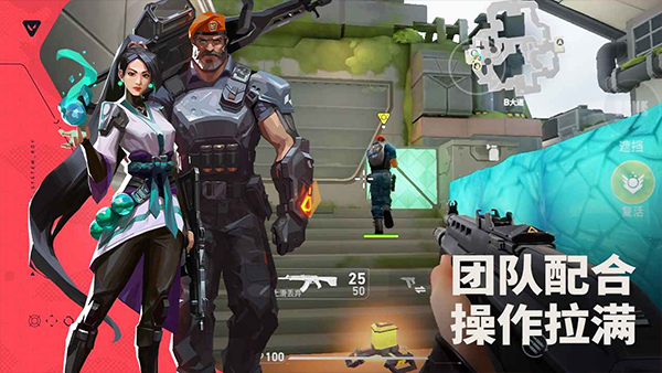 无畏契约手游截图2