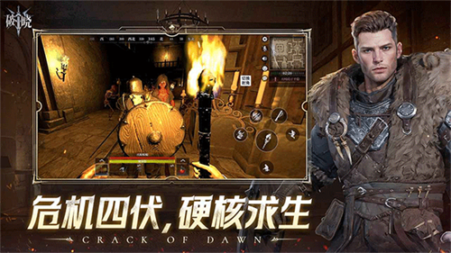 破晓手游截图2