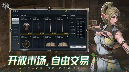 破晓手游截图3