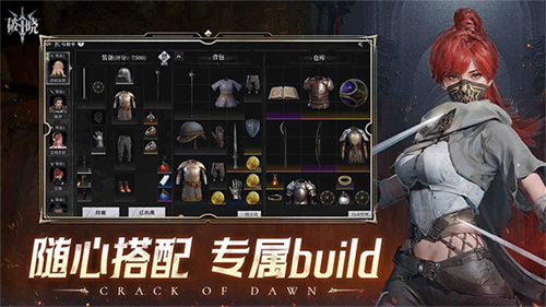 破晓手游截图4