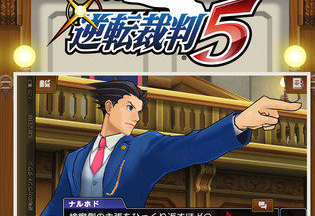 逆转裁判5