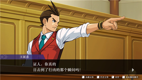 逆转裁判5
