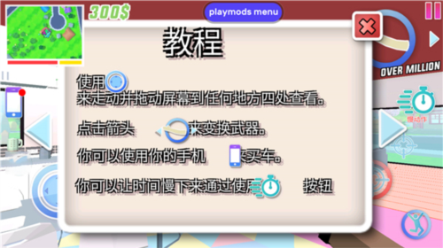 沙雕模拟器中文版