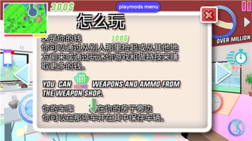 沙雕模拟器中文版