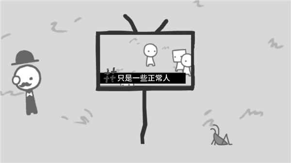 制造新闻模拟器中文版截图1