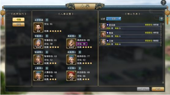 三国志汉末霸业手机版