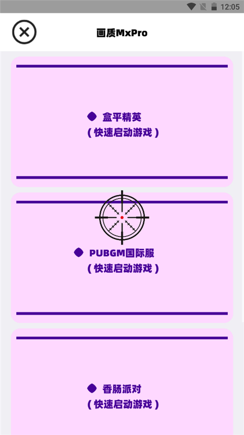 画质MxPro3.4版