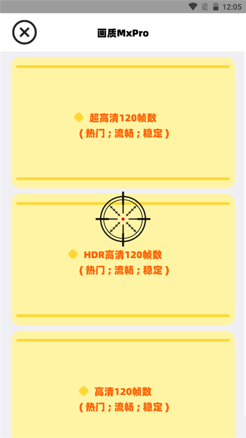 画质MxPro3.4版