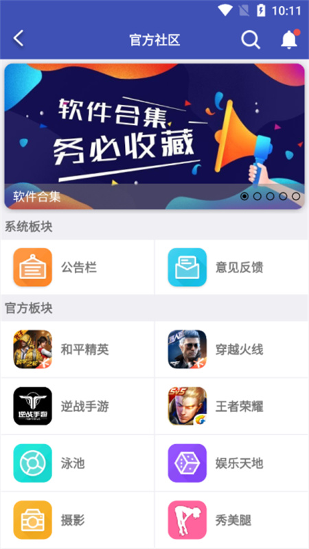 crosshairpro准星辅助截图1