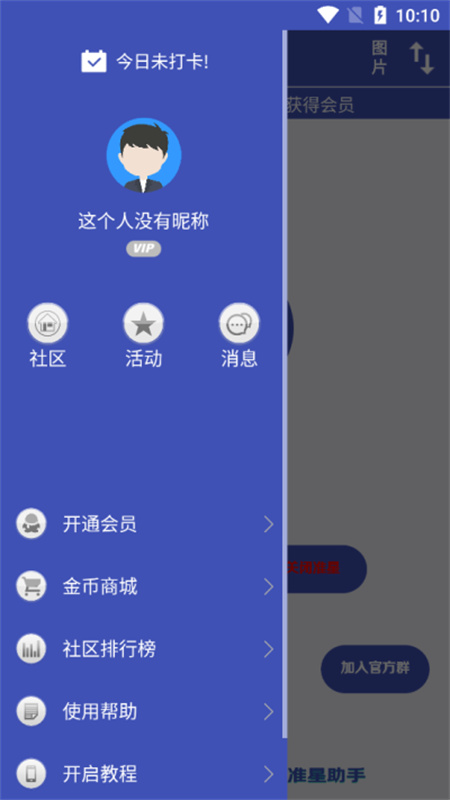 crosshairpro准星辅助截图4