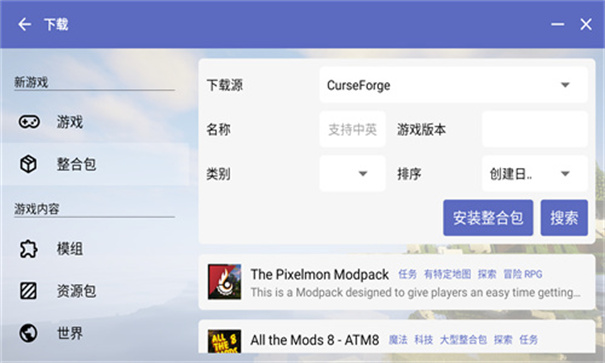 pcL2启动器手机版截图2