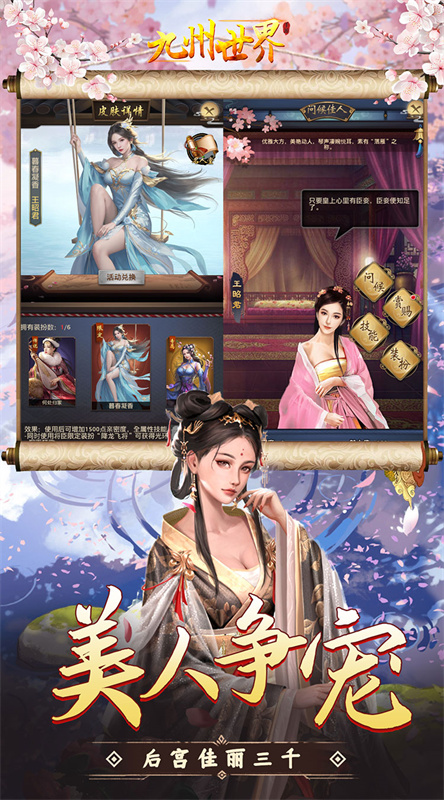 九州世界截图3
