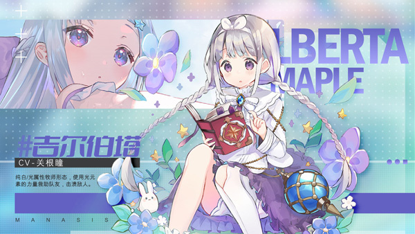 玛娜希斯回响国际服截图1