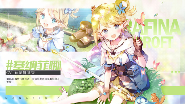 玛娜希斯回响国际服截图3