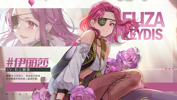 玛娜希斯回响国际服截图2