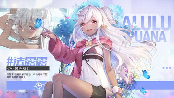 玛娜希斯回响国际服截图5