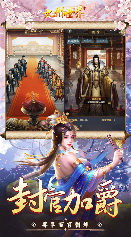 九州世界