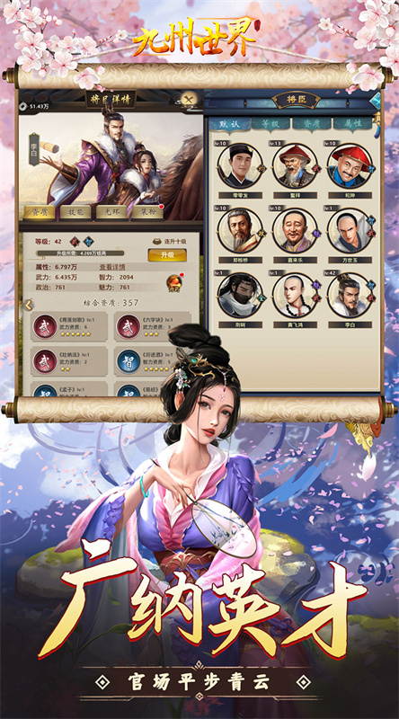 九州世界