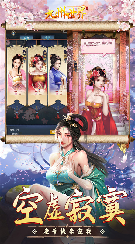 九州世界