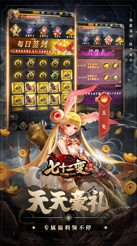 西游七十二变截图4