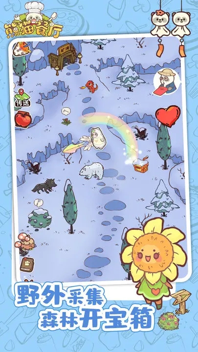 熊猫餐厅官方正版截图2