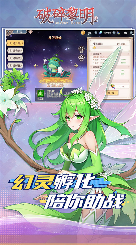 破碎黎明2截图3