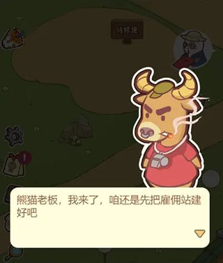 熊猫餐厅官方正版