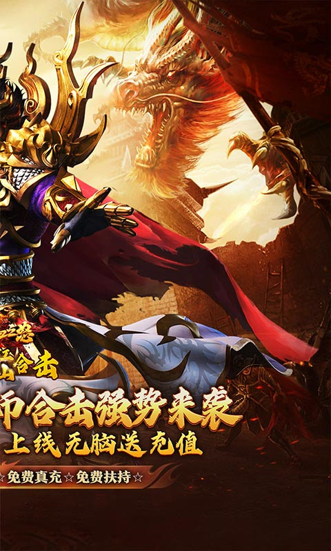 热血之怒截图2