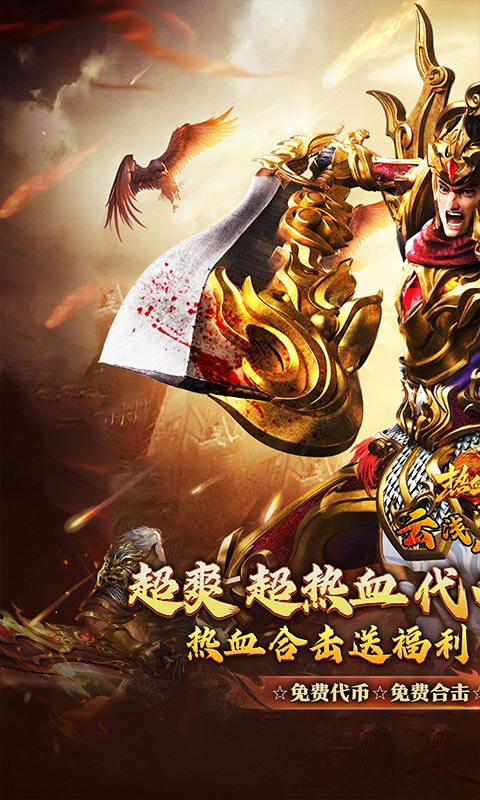 热血之怒截图1