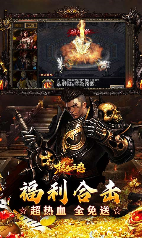 热血之怒截图4