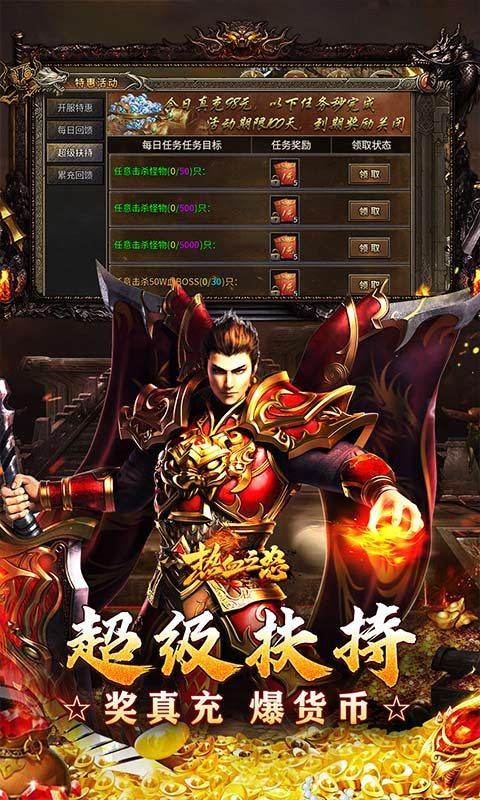 热血之怒