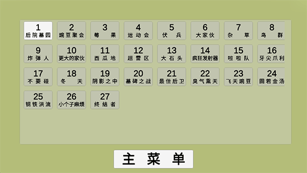 植物大战僵尸模拟器手机版