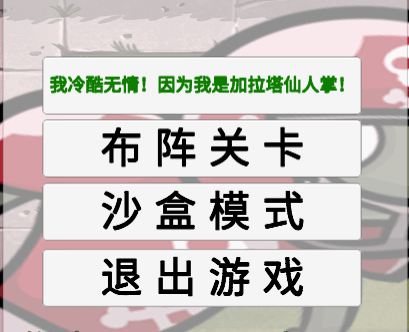 植物大战僵尸模拟器手机版