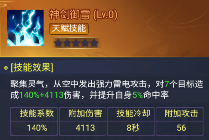 盖世豪侠