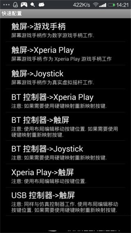 虚拟键盘汉化版截图2