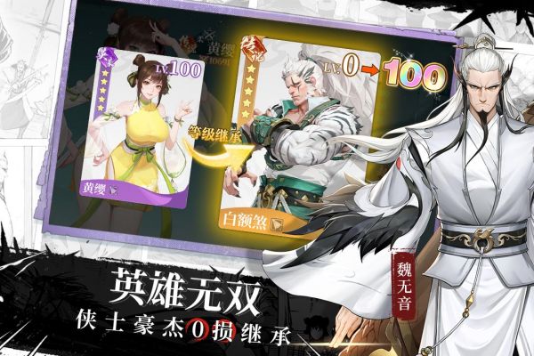 江湖如梦手游截图3