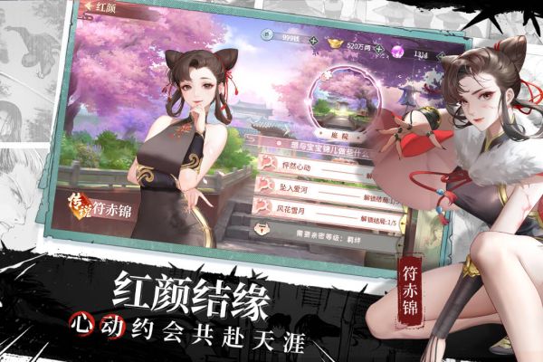 江湖如梦手游截图1