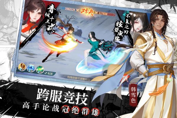 江湖如梦手游截图5
