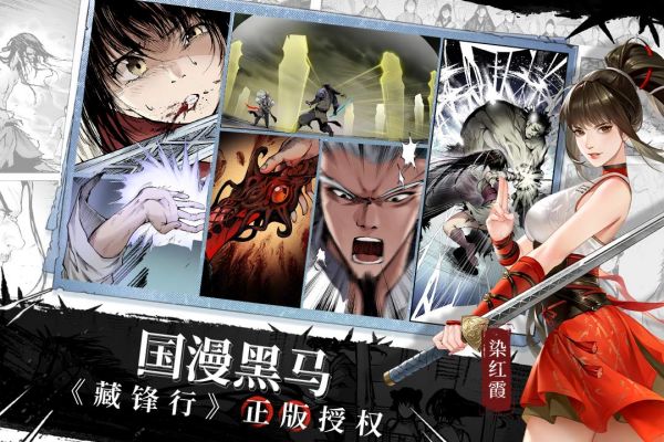 江湖如梦手游截图4