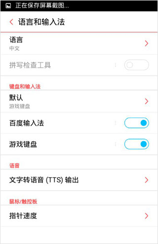 虚拟键盘汉化版