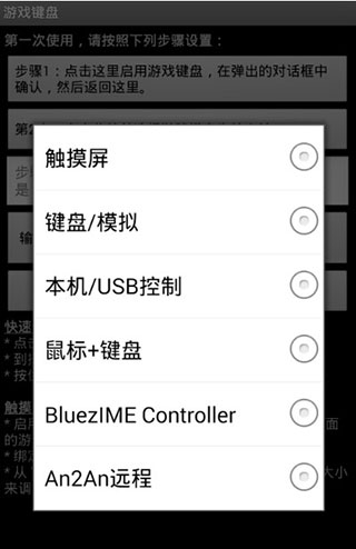 虚拟键盘汉化版
