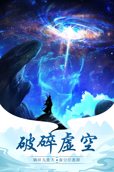 太古仙尊手游截图1