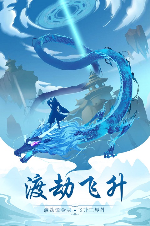 太古仙尊手游截图4