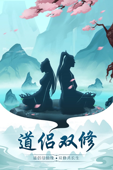 太古仙尊手游截图5