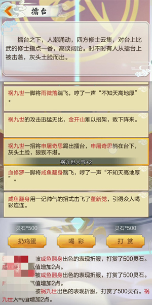 太古仙尊手游