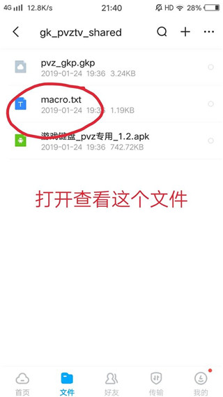 虚拟键盘